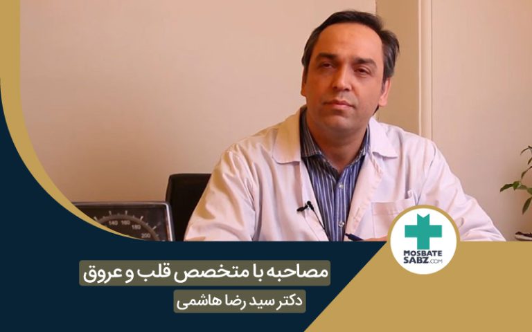 مصاحبه با جناب آقای دکتر هاشمی