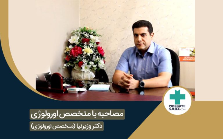 متخصص اورولوژی