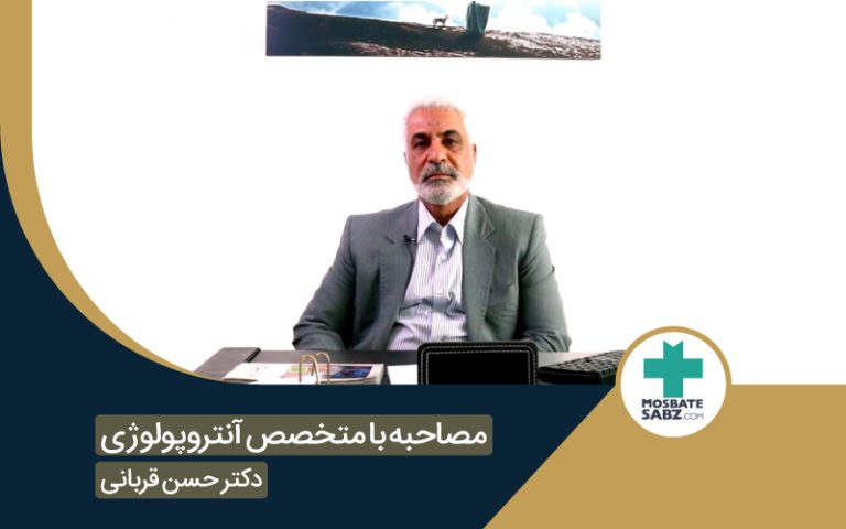 دکتر حسن قربانی متخصص آنتروپولوژی