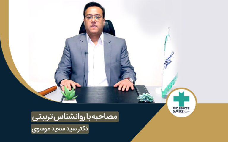 دکتر سعید موسوی دکترای روانشناسی تربیتی