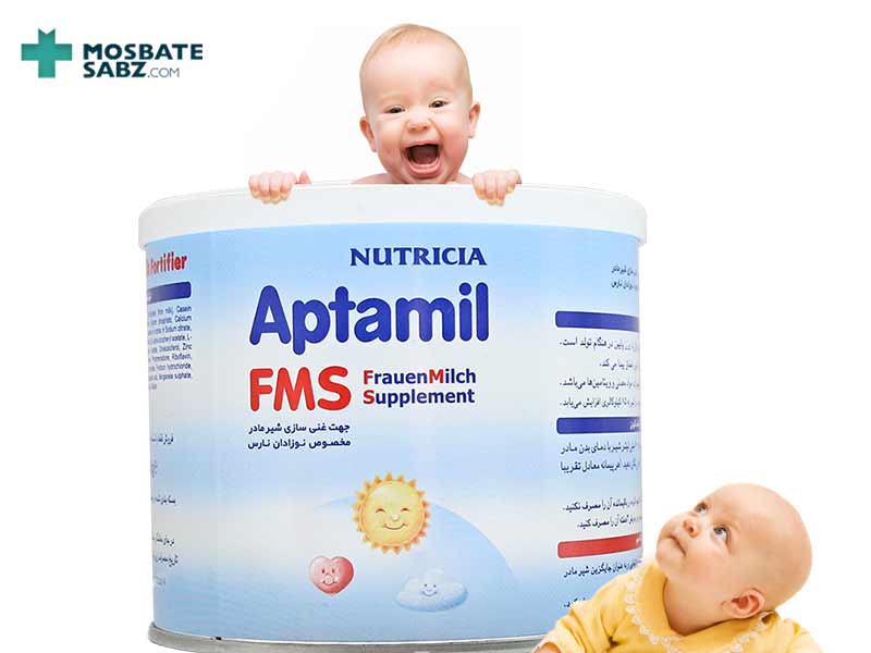 شیر خشک آپتامیل FMS نوتریشیا مناسب نوزادان نارس