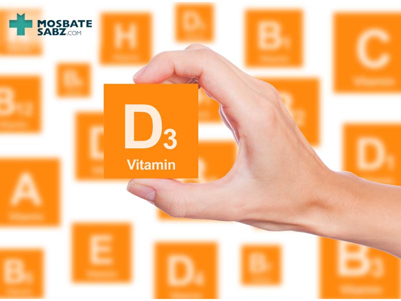 فواید و اهمیت مکمل ویتامین D3 چیست؟