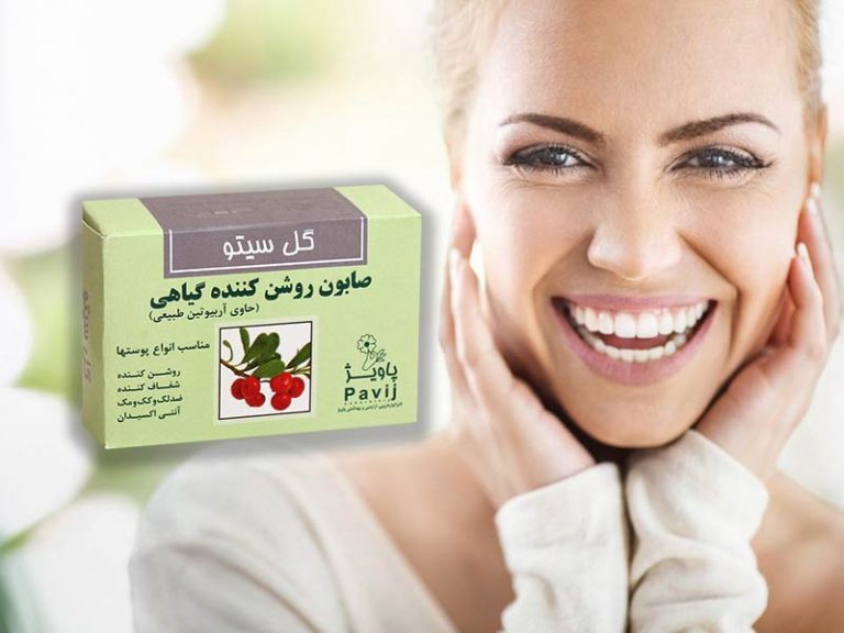 تاثیر صابون روشن کننده گل سیتو بر پوست