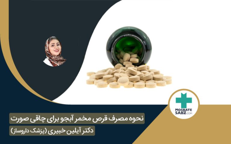 قرص مخمر آبجو برای چاقی