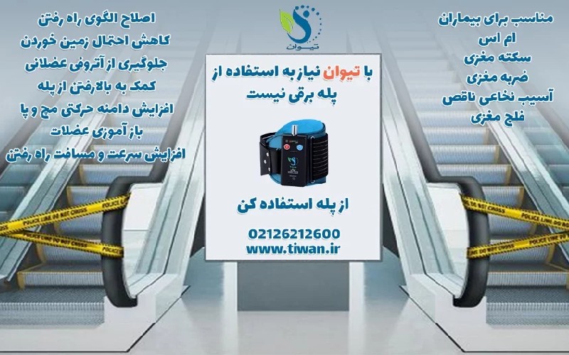 مژده به بیماران ام اس و سکته