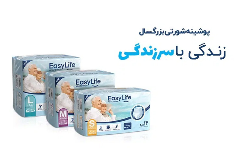 پوشینه بزرگسالان ایزی لایف