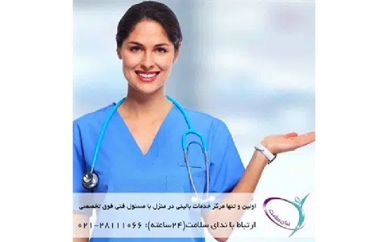 مهم ترین وظایف و مسئولیت های پرستار در خدمات پرستاری در منزل