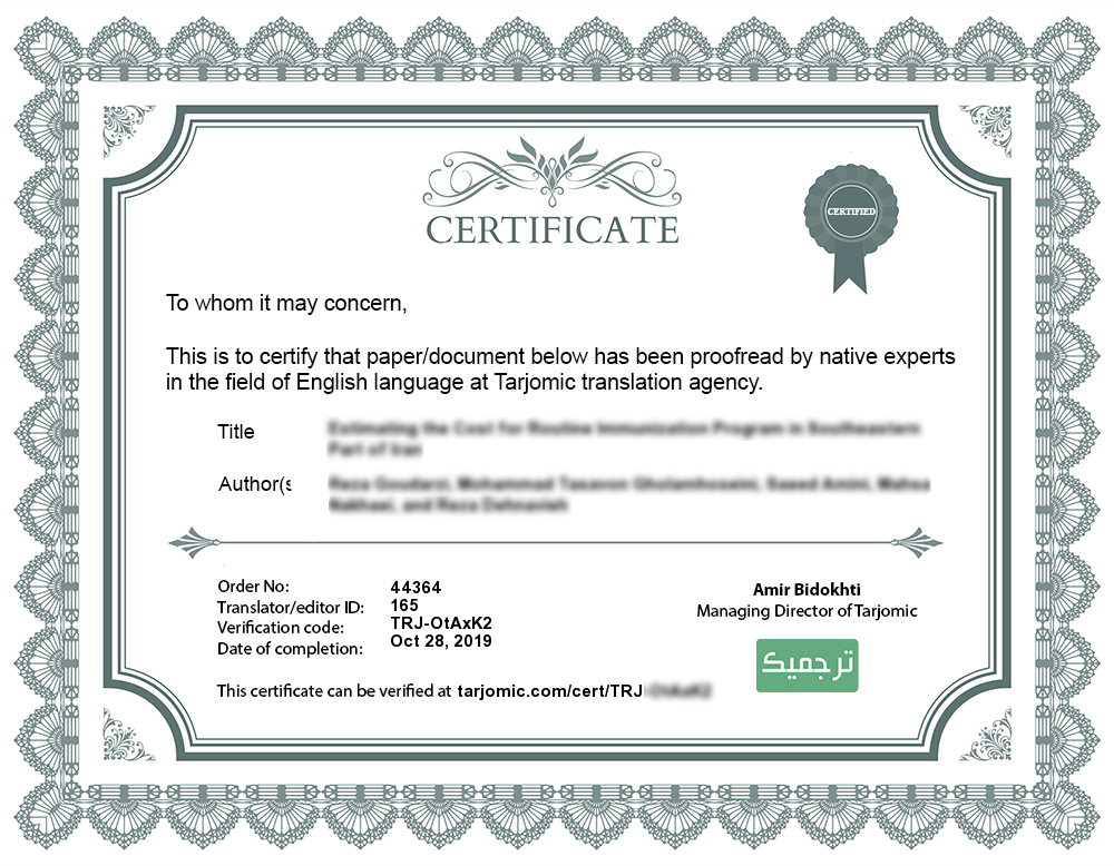 گواهی تضمین