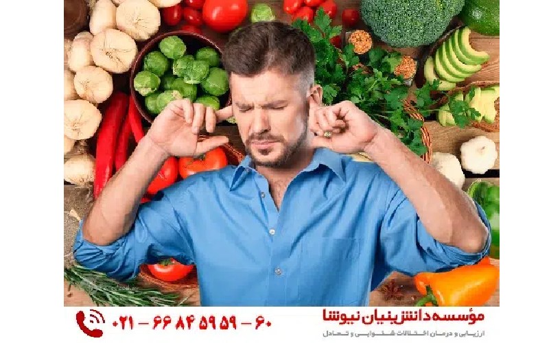 ده ویتامین و مواد معدنی مفید برای بهبود وزوز گوش