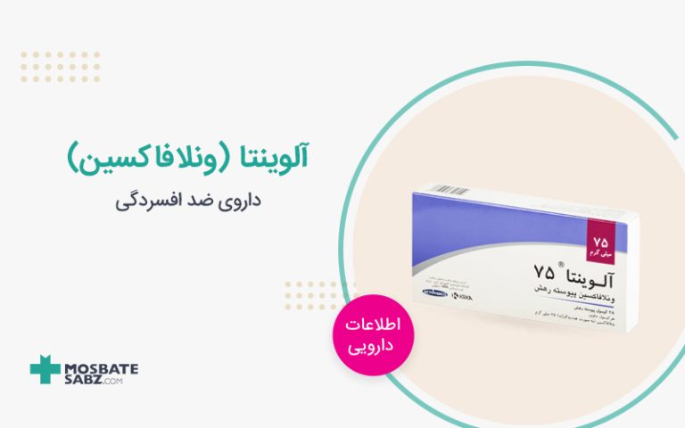 قرص آلوینتا