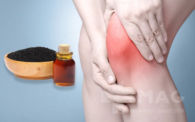 خواص روغن سیاه دانه برای درد مفاصل
