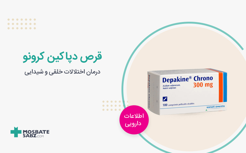 قرص دپاکین کرونو