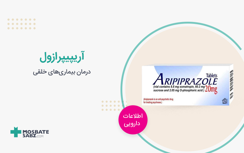 قرص آریپیپرازول
