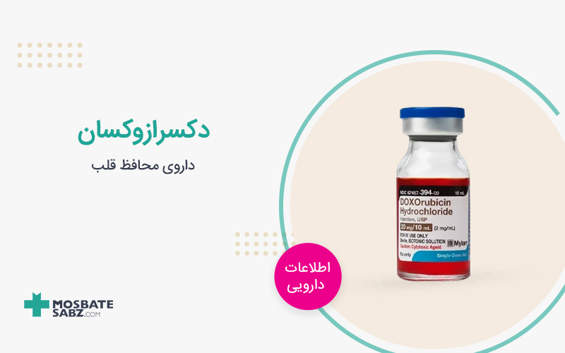 دکسرازوکسان