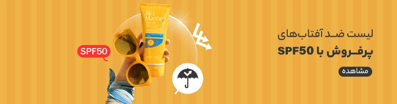 sunscreen