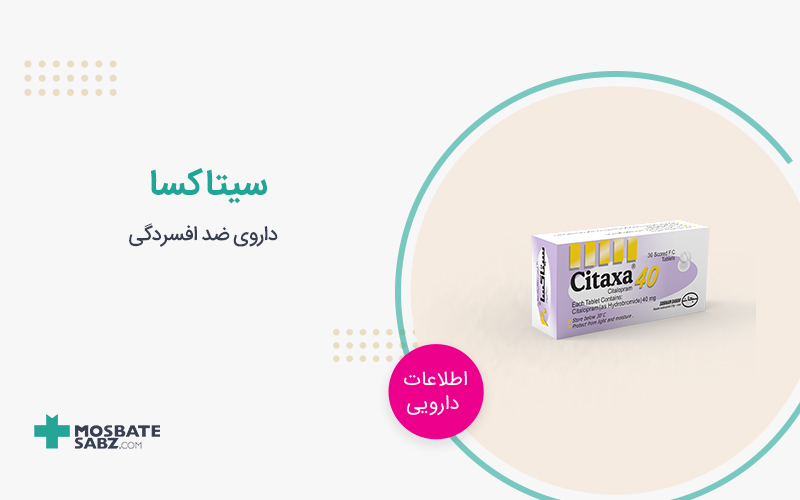 قرص سیتاکسا