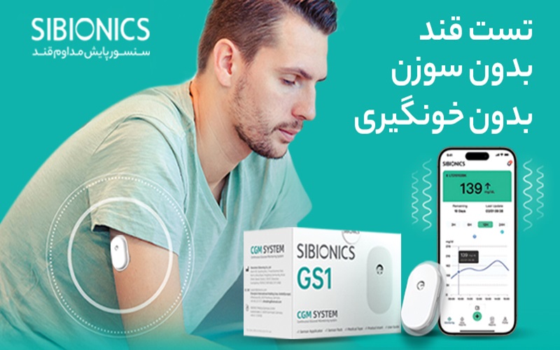 تست قند، بدون سوزن و بدون خونگیری