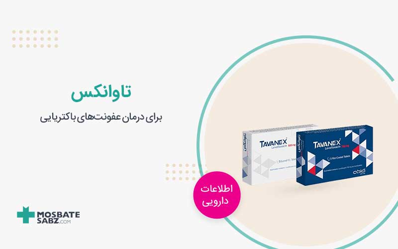 قرص تاوانکس چیست