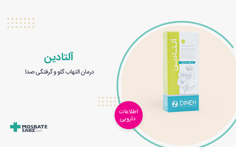 قرص آلتادین