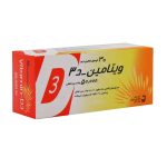 کپسول ژلاتینی ویتامین D3 50000 واحد جابر ابن حیان 30 عدد