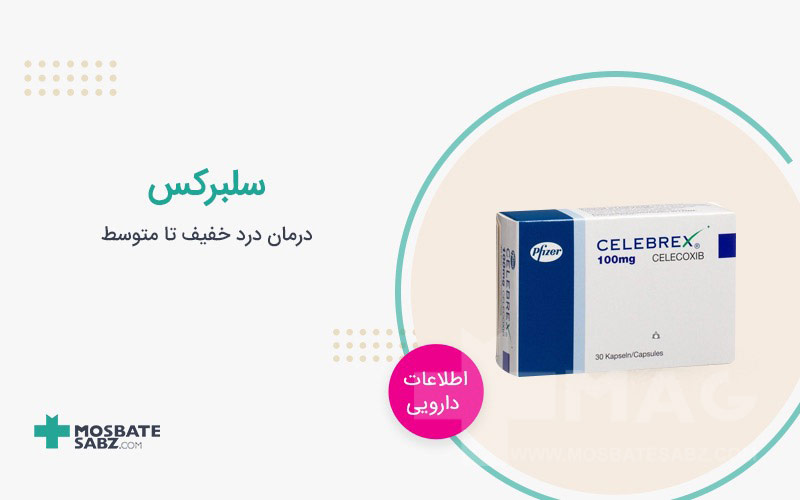 قرص سلبرکس