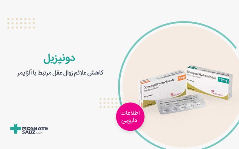 دونپزیل