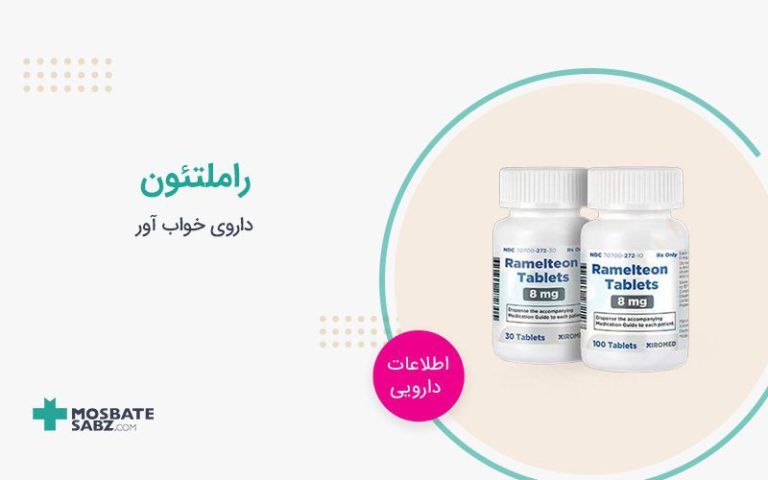 قرص راملتئون