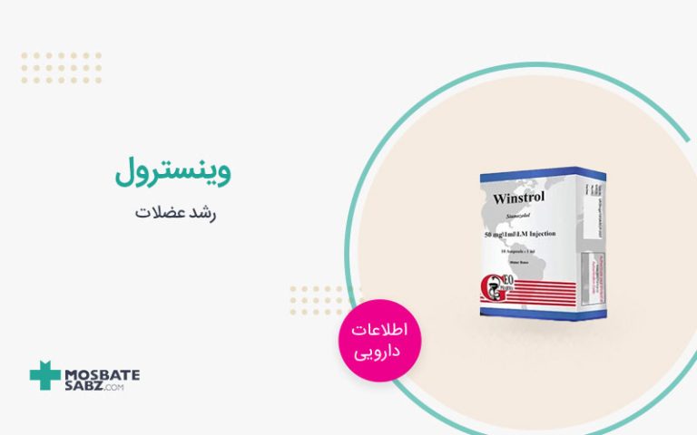 وینسترول