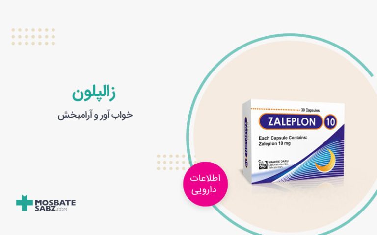 زالپلون