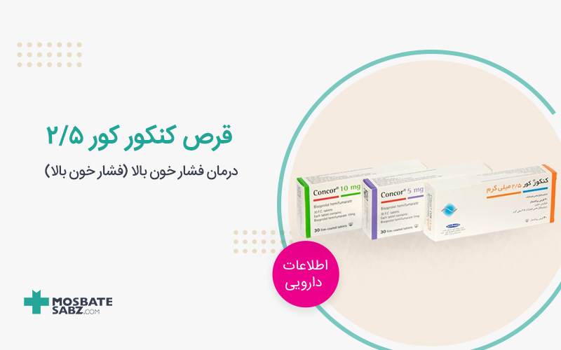 قرص کنکور کور 2.5