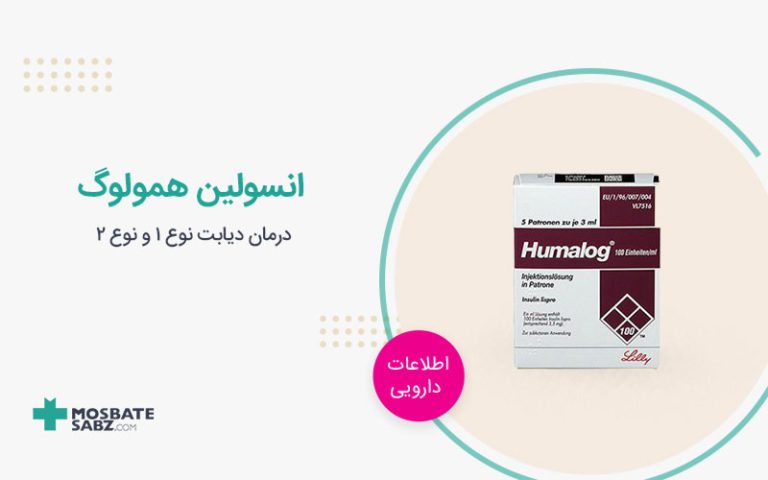 انسولین همولوگ