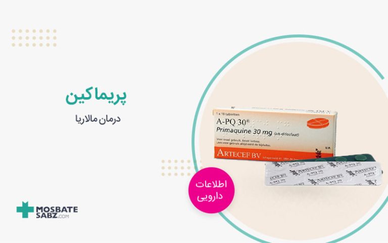 پریماکین