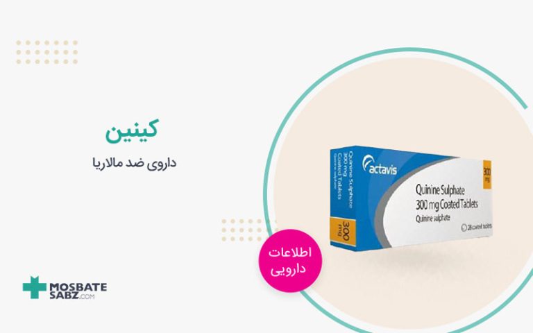 قرص کینین
