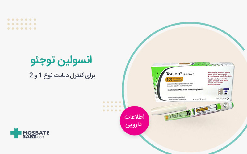 انسولین توجئو