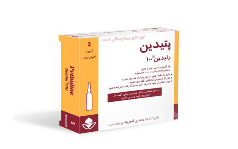 رلیدین یک داروی مخدر است که باید در بیمارستان تجویز شود.