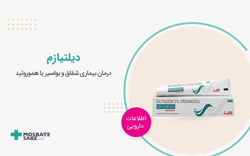 ژل دیلتیازم