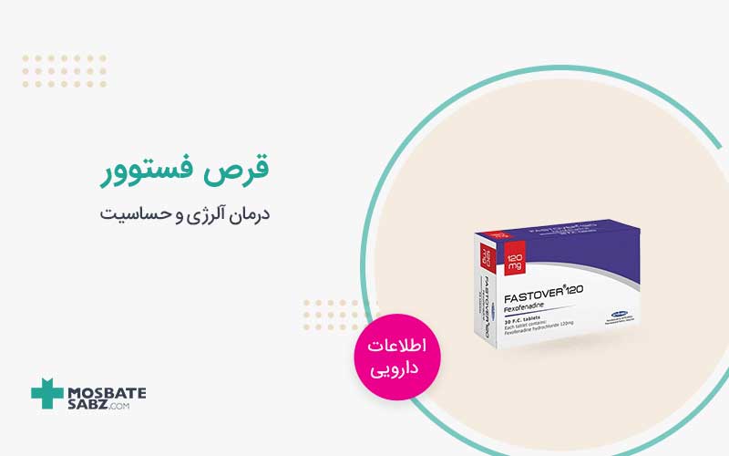 قرص فستوور