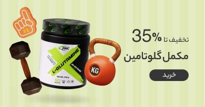 گلوتامین