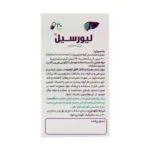 کپسول لیورسیل