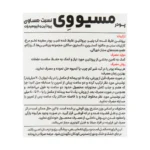 پودر مسیو وی کارن