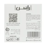 کرم کلاژن شباهنگ راسن