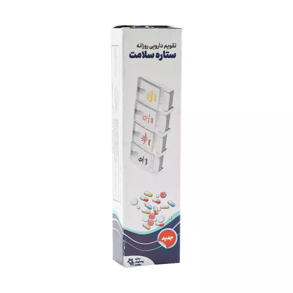 Setareh Salamat Daily Pill Box ستاره سلامت جعبه یادآوری روزانه دارو Setareh Salamat Daily Pill Box ستاره سلامت جعبه یادآوری روزانه دارو
