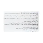 کپسول ژلاتینی روماتیدین سلدرین وبر نچرالز