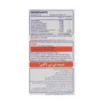 شربت نی نی لاکس سیمرغ دارو عطار