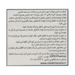 قرص فولیک اسید ۴۰۰ میکروگرم هلث اید