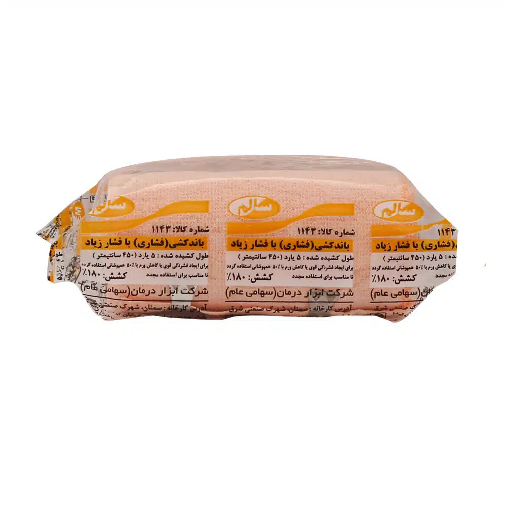 Salem-Elastic-Bandage-10.jpg.webp باند کشی با فشار زیاد سالم