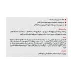 لاک پاک کن نیوساد بدون استون