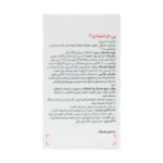 کپسول پی ام استاپ گیاهان سبز زندگی