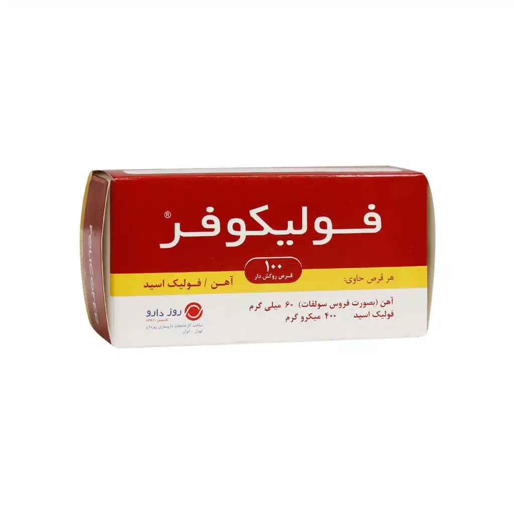 Rouz-Darou-Folicofer-100-Tab.jpg.webp قرص روکش دار فولیکوفر روز دارو 100 عدد