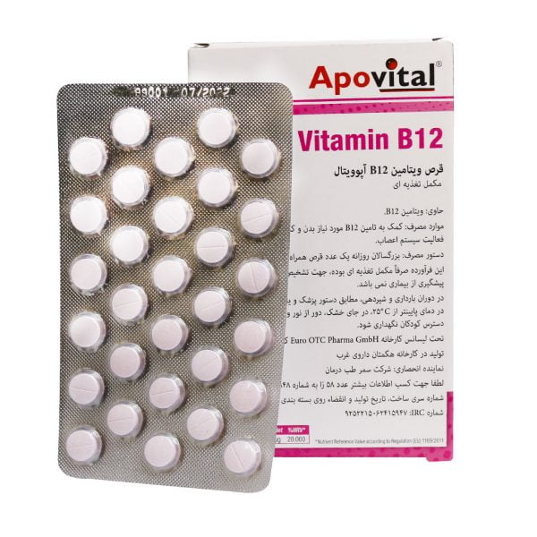 قرص ویتامین B12 500 آپوویتال